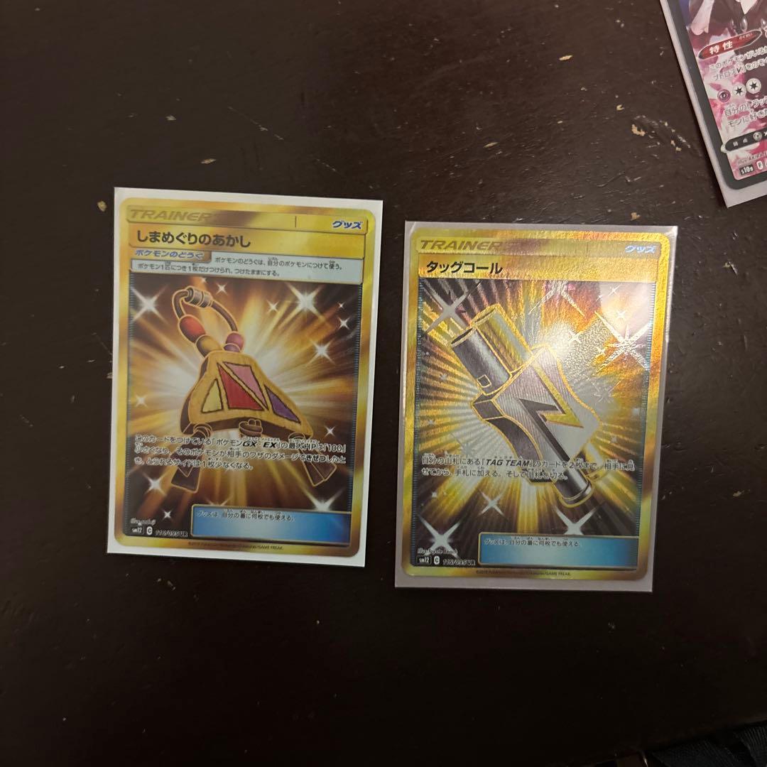 なつかしのポケモンカードゲーム セット 15枚 VMAXカード含む