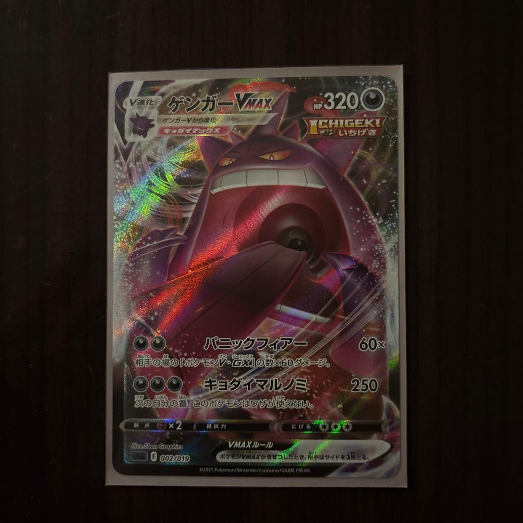 なつかしのポケモンカードゲーム セット 15枚 VMAXカード含む