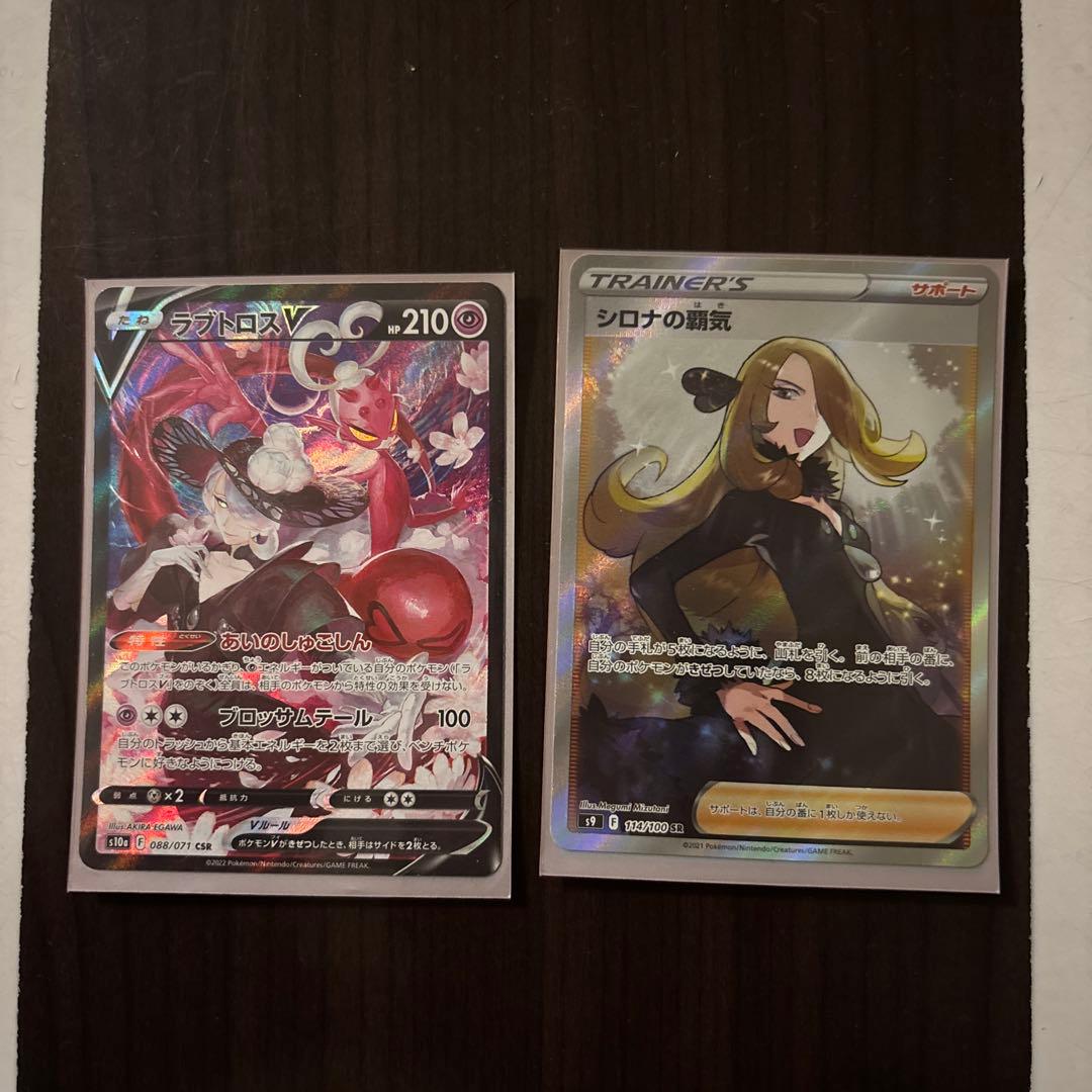 なつかしのポケモンカードゲーム セット 15枚 VMAXカード含む