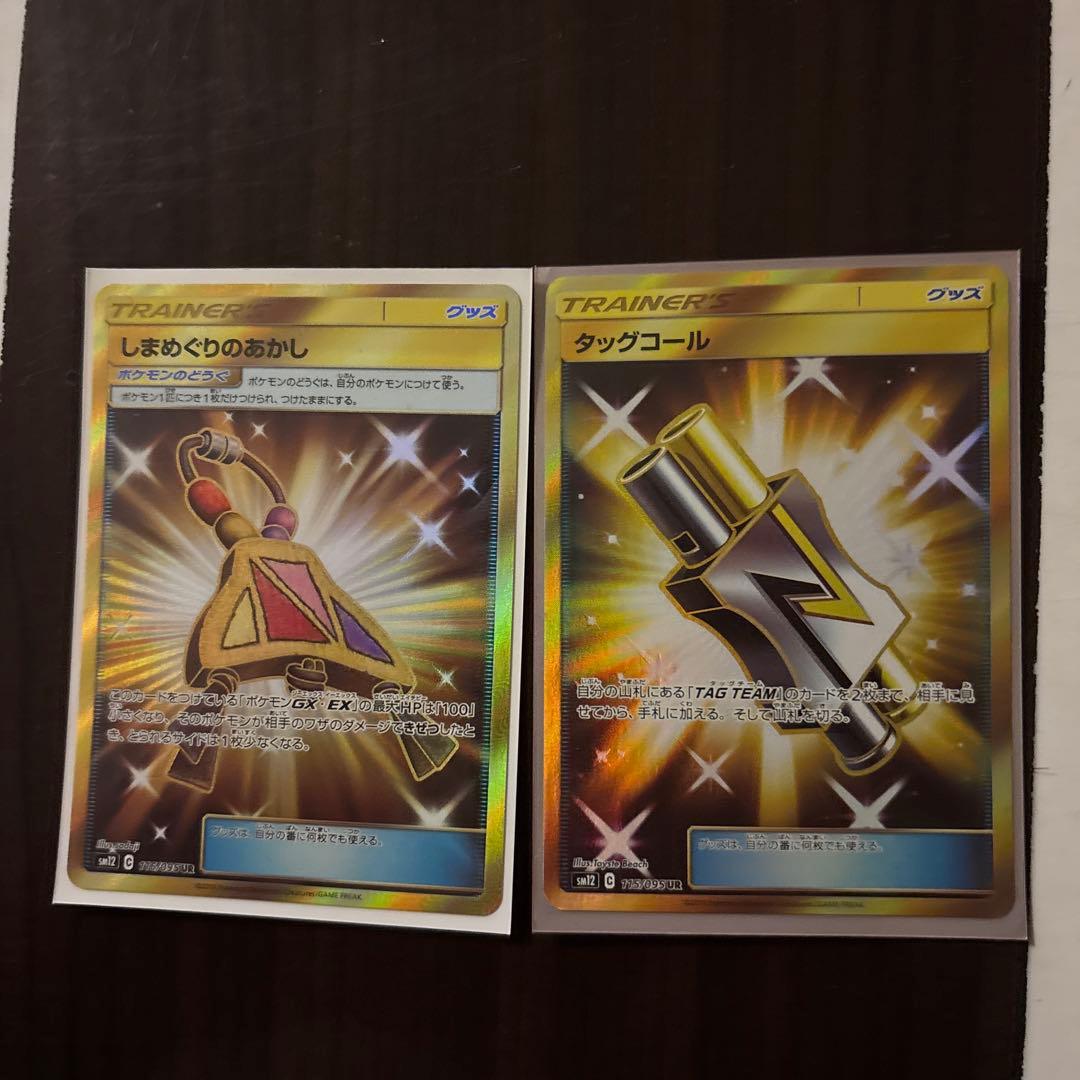 なつかしのポケモンカードゲーム セット 15枚 VMAXカード含む