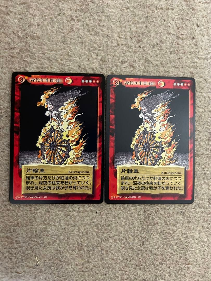 【平田順子】 妖怪伝　17枚