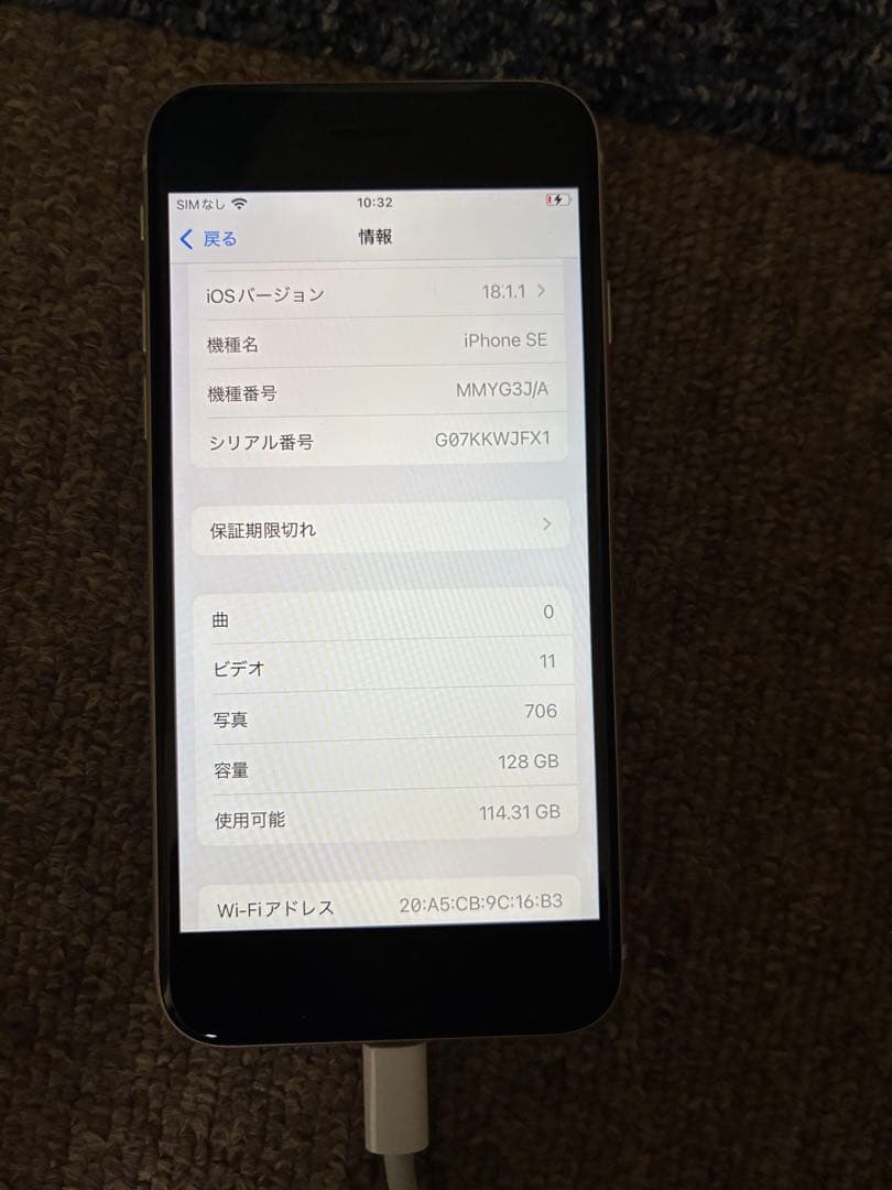 iphone se 第三世代　バッテリー83%