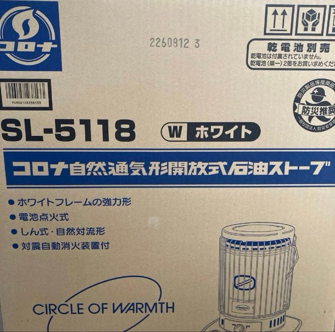 石油ファンヒーター ホワイト 円筒形