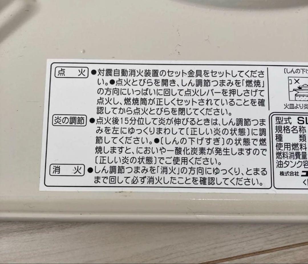 石油ファンヒーター ホワイト 円筒形