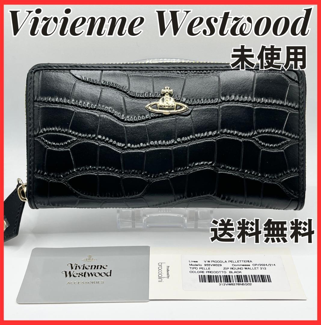 人気 未使用 Vivienne Westwood ワニ風 黒 シンプル ウロコ