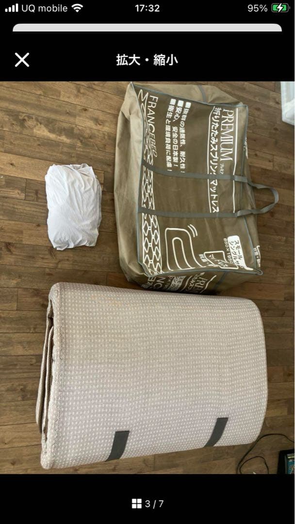 フランスベッド　ラクネスーパープレミアム　セミシングル