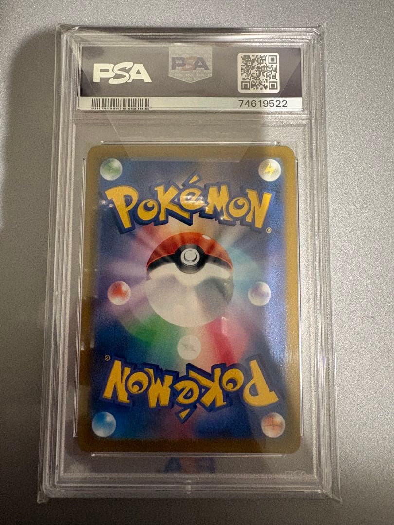 ユウリ SR PSA 10 #276