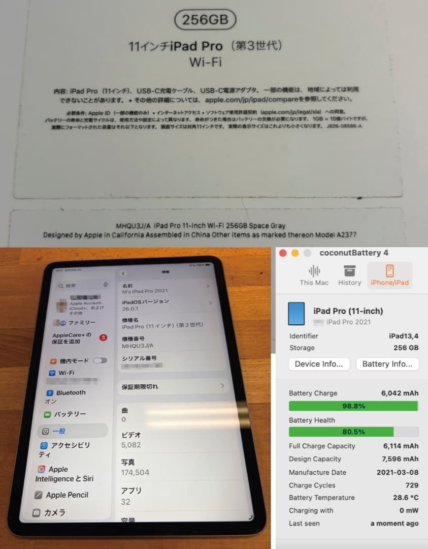 iPad Pro11インチ 第3世代256GB Wi-FiスペースグレイM1箱付
