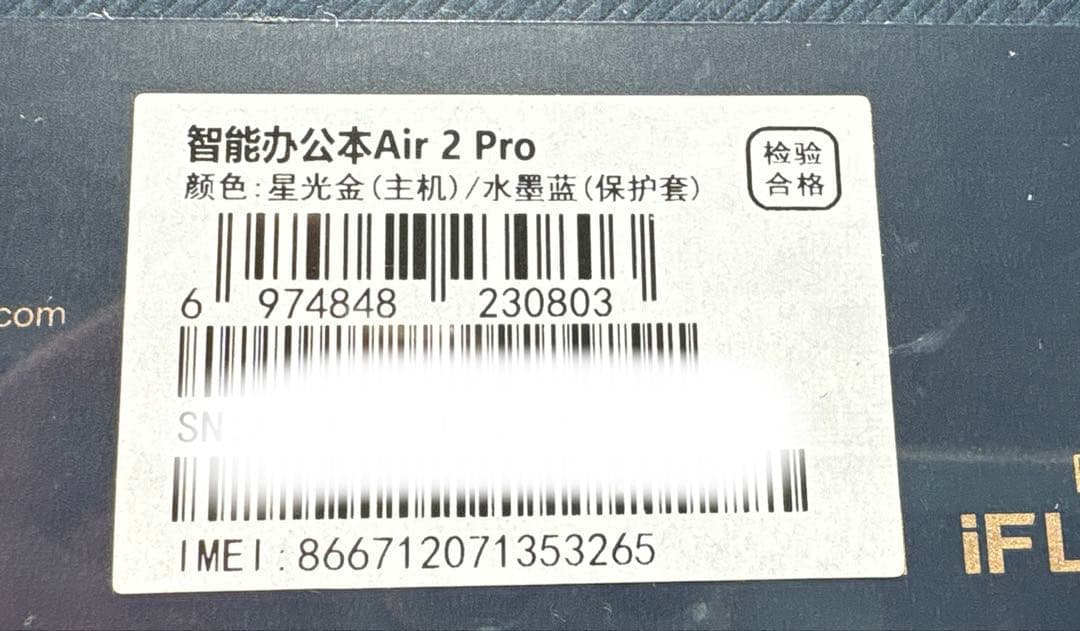 その他 iFLY Air2 Pro