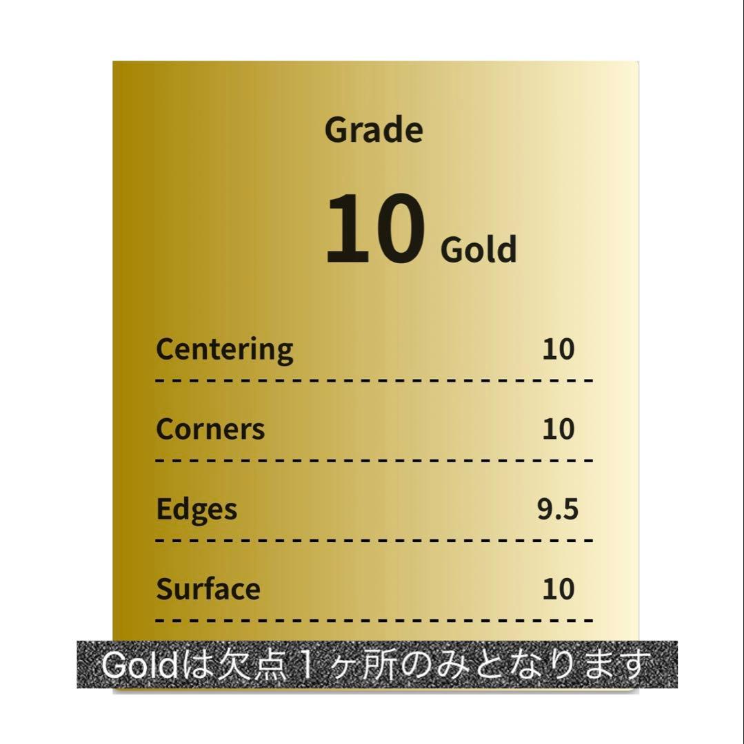 【gemix10Gold】コダックAR(psa10以上)