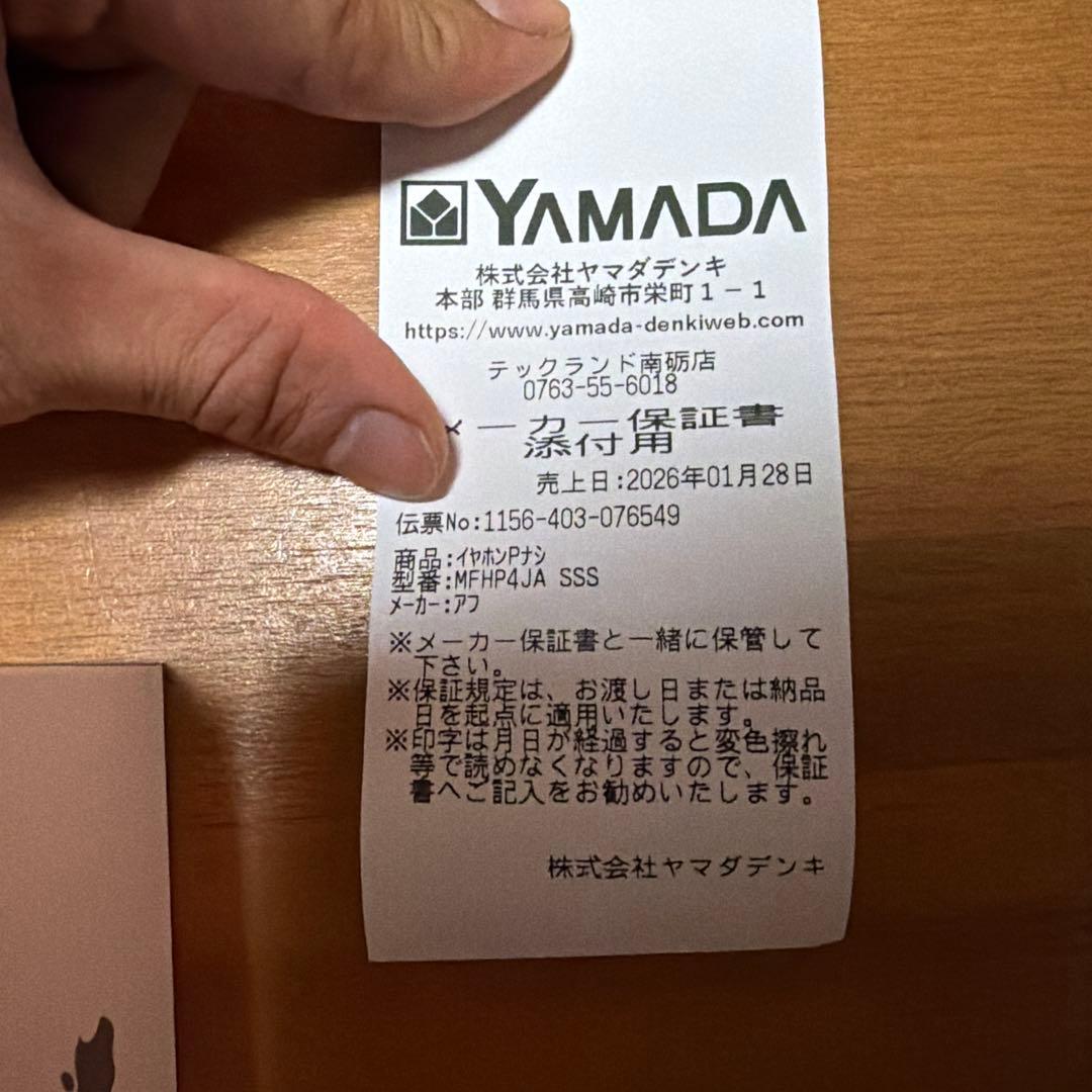 【新品未開封】Apple AirPods pro 3本体 保証書付き