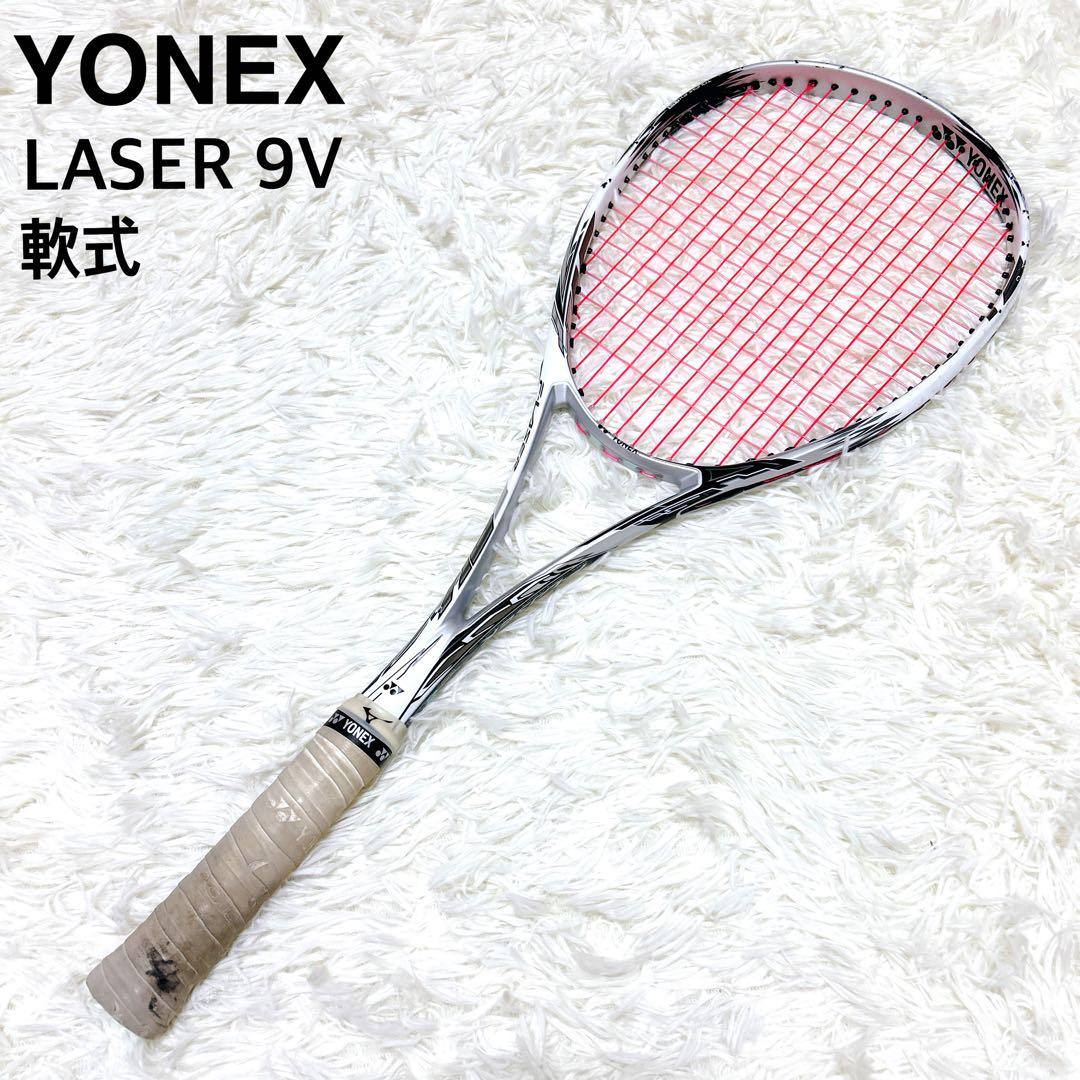 YONEX F-LASER9V ソフトテニス　ラケット　軟式