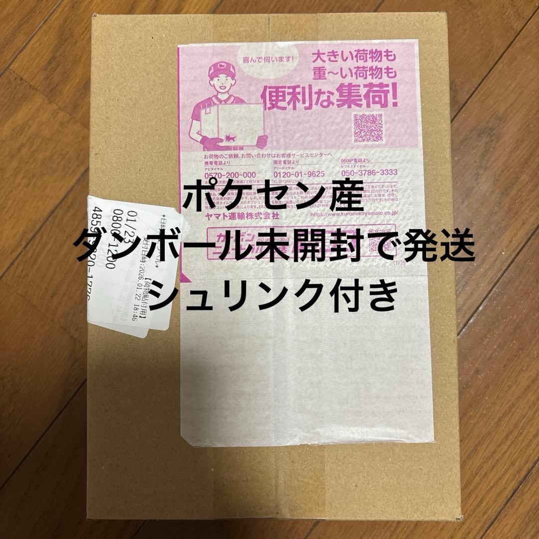 24時間以内発送　ポケモンカード ムニキスゼロ BOX シュリンク付き