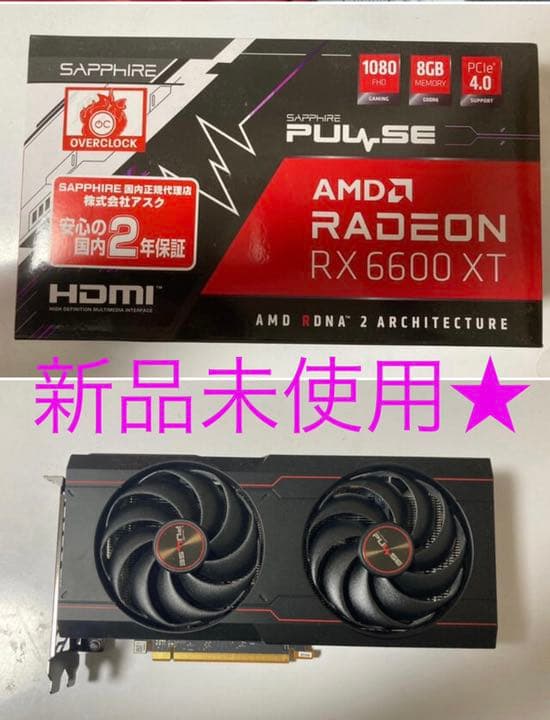 値引き★Sapphire Radeon RX6600XT 8GB 【新品未使用】