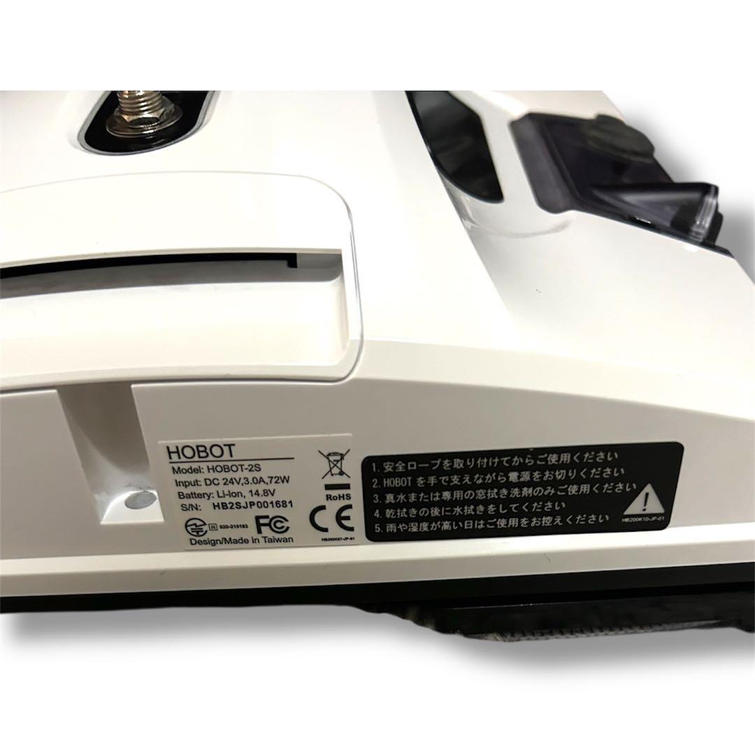 HOBOT-2S 自動窓掃除ロボット　デュアル超音波スプレー搭載