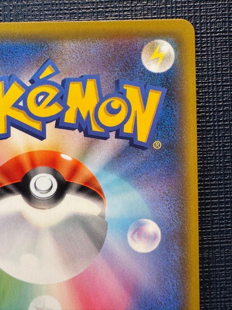 ポケモンカード シャイニースターV リザードンVMAX SSR 308/190