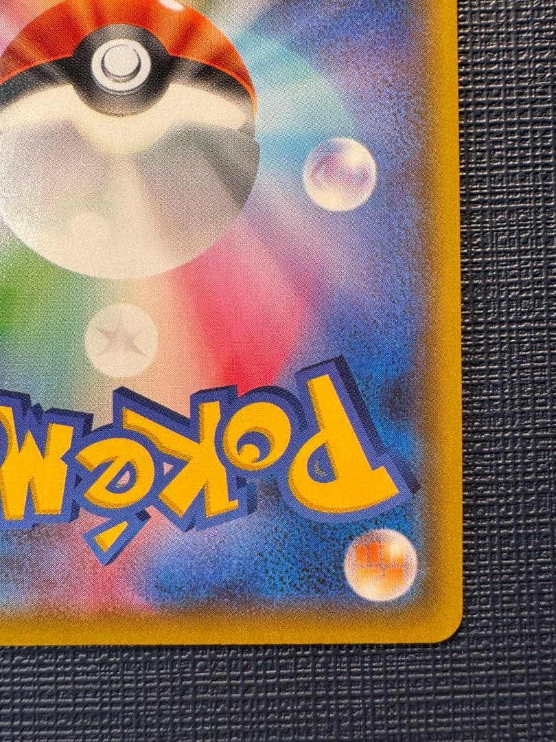 ポケモンカード シャイニースターV リザードンVMAX SSR 308/190