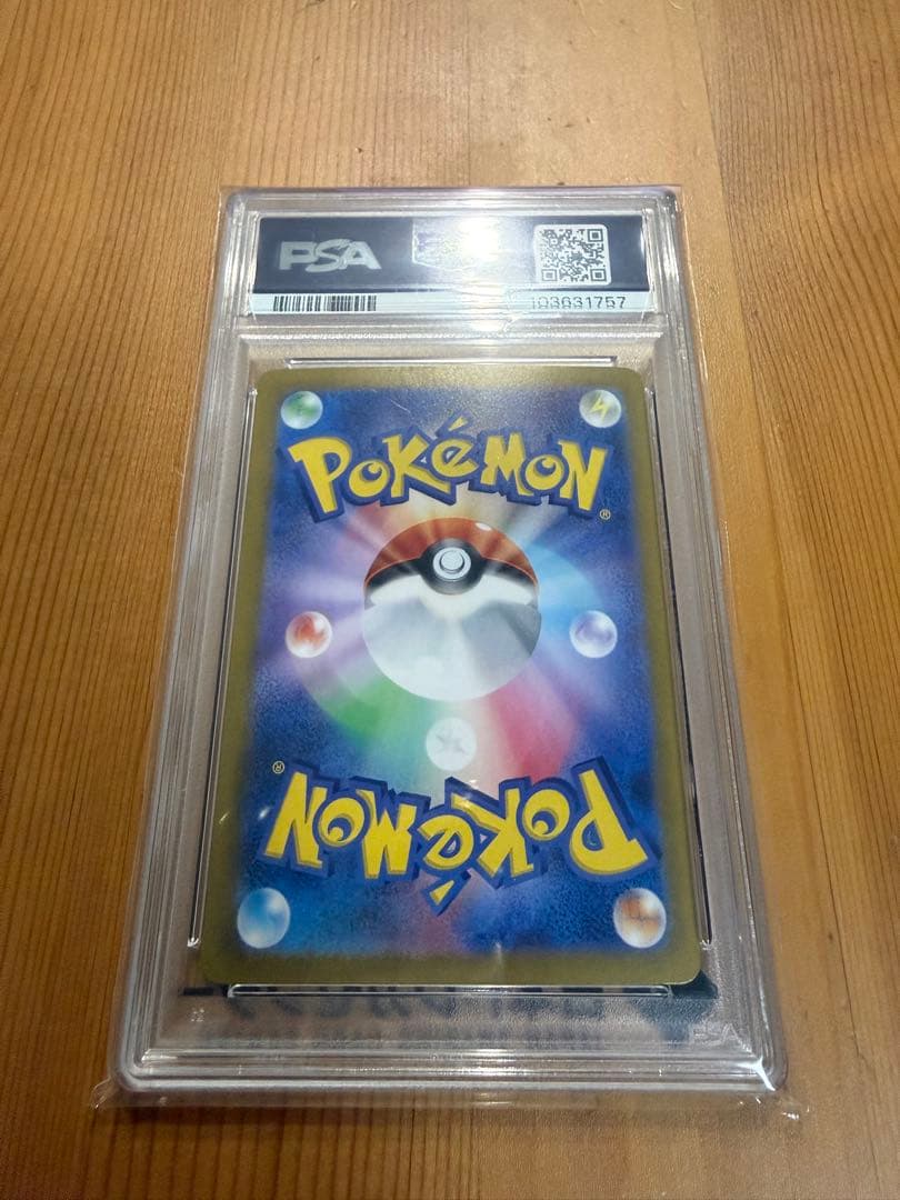 【PSA10】2024 ポケモンSV ルチアのアピール #091