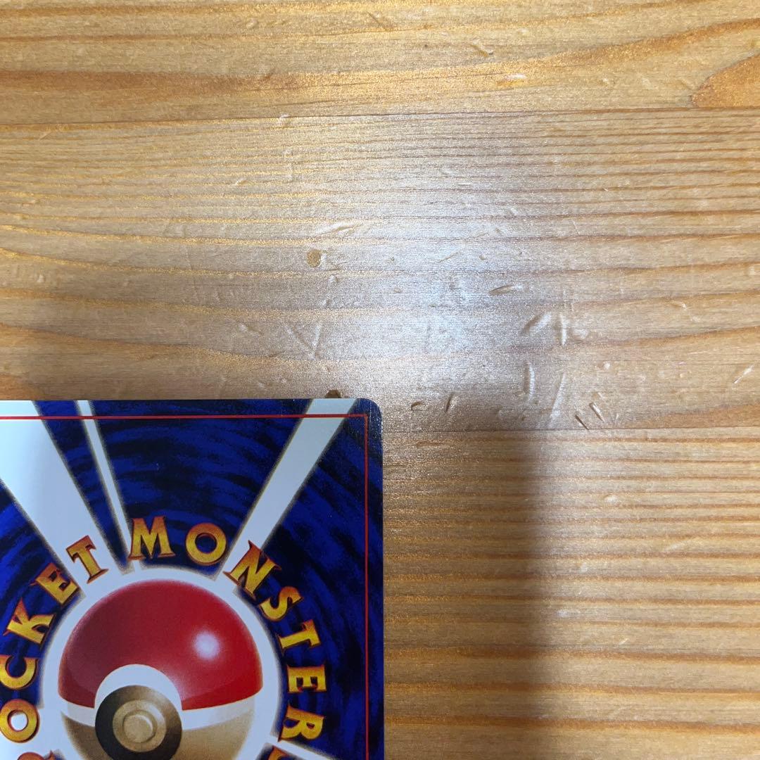 【ポケモンカード旧裏】ミュウツー ★ 第1弾拡張パック