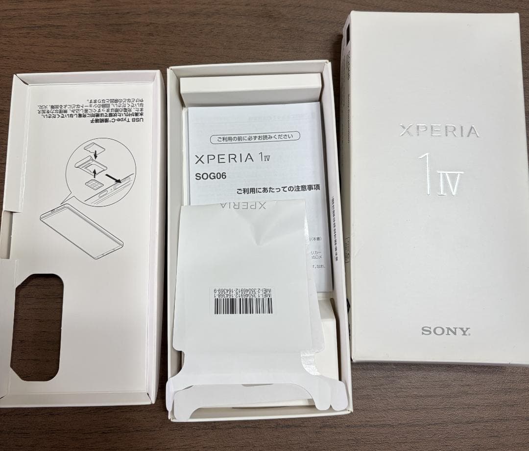 Xperia 1 IV ブラック 256GB （AU購入）SOG06