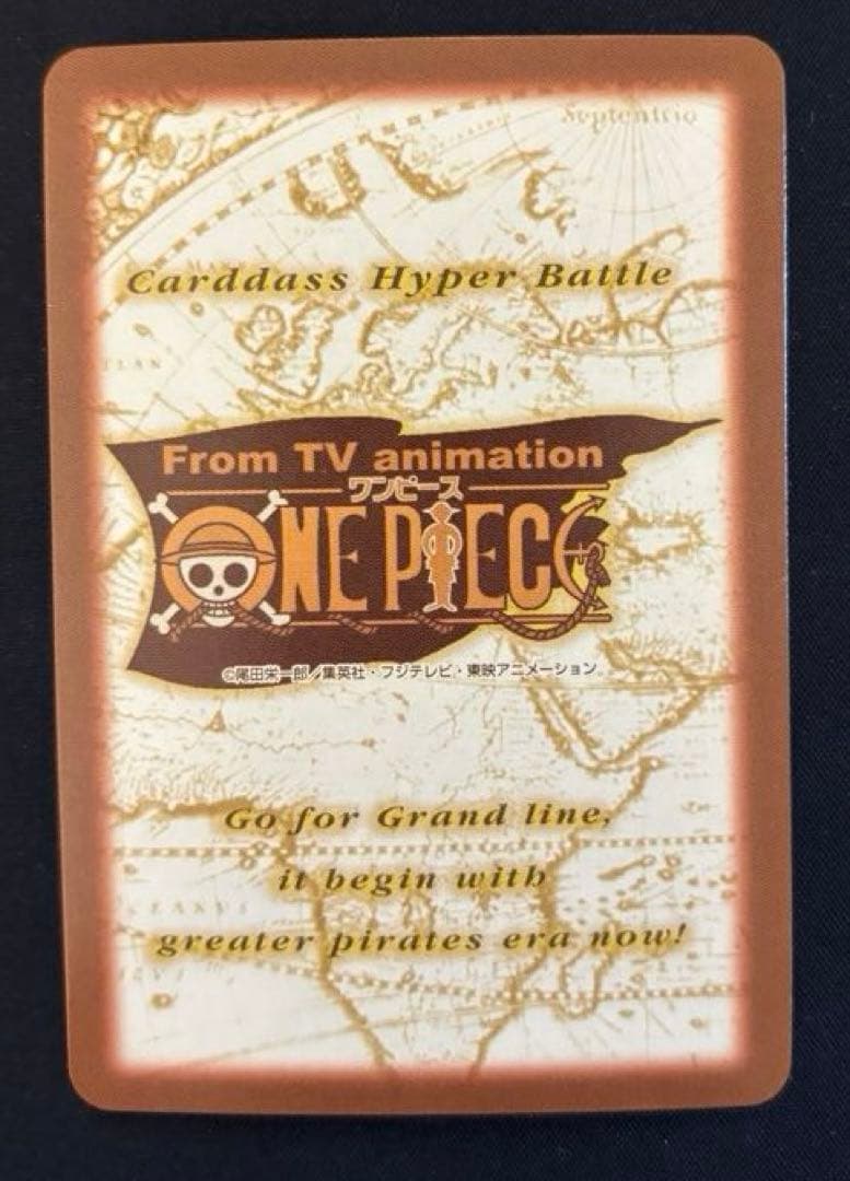ワンピース カードダスハイパーバトル　ルフィ海賊団S127