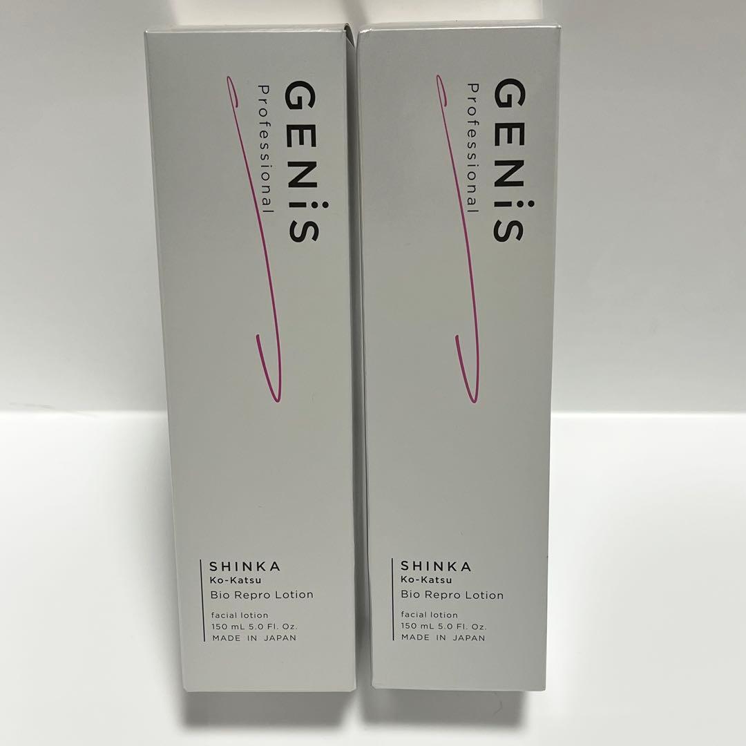 ★新品2本★GENiS Bio Repro Lotion 150ml