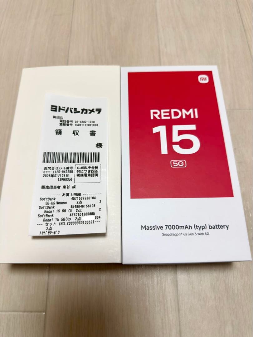 一括支払い　REDMI 15 5G 128G グリーン　本体