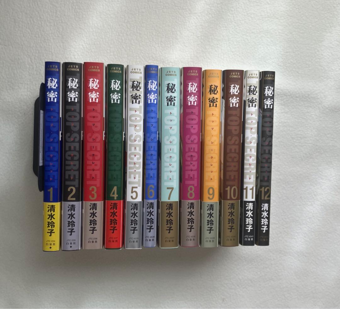 ◆美品◆『秘密 トップ・シークレット』◆清水玲子◆全12巻◆ジェッツコミックス