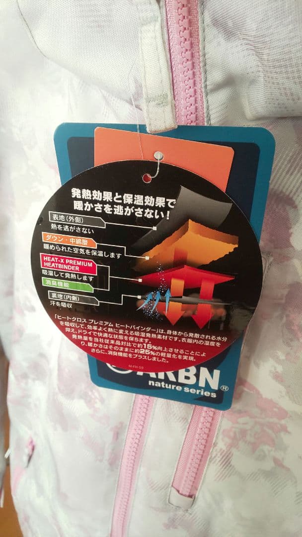 【未使用】ARBN スキーウェア レディース
