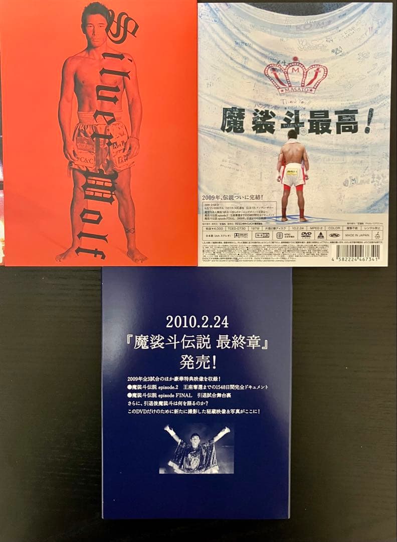 魔裟斗/魔裟斗伝説 DVD-BOX〈3枚組〉➕魔裟斗伝説最終章(1枚)