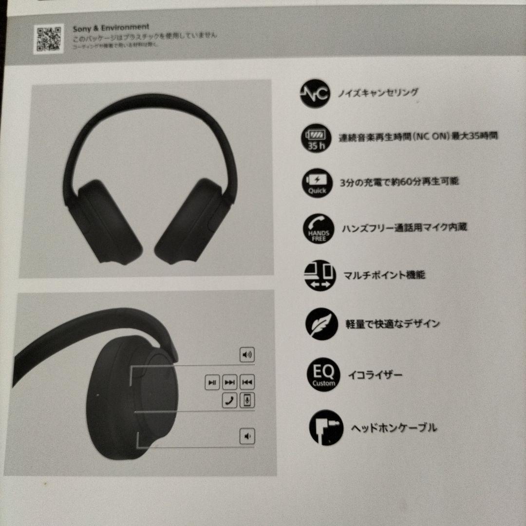 SONY ワイヤレスヘッドホン ノイズキャンセリングステレオ WH-CH720N