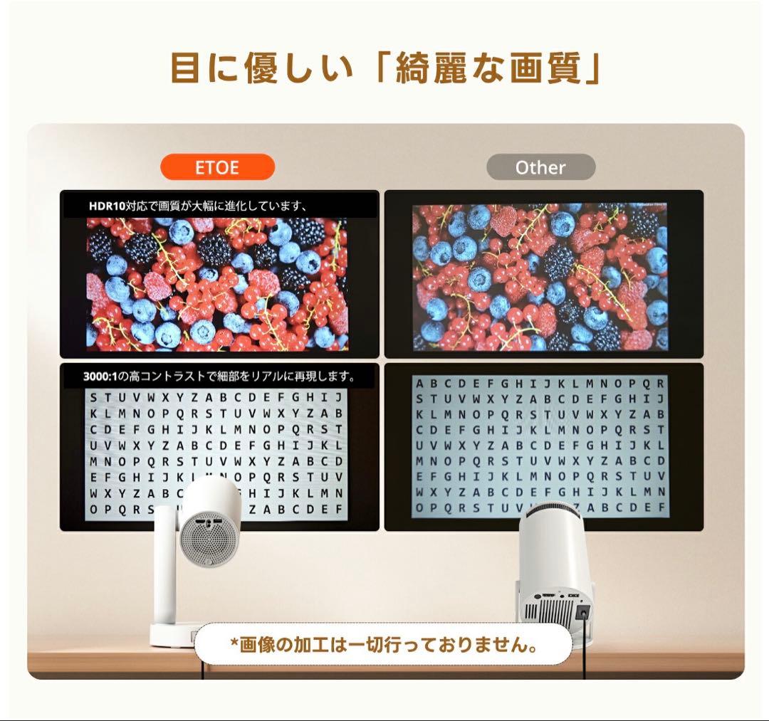 ETOE　プロジェクター　StarfishPlus　Google TV搭載
