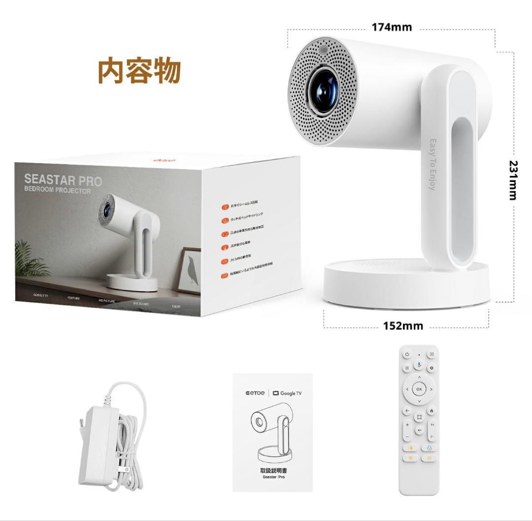 ETOE　プロジェクター　StarfishPlus　Google TV搭載
