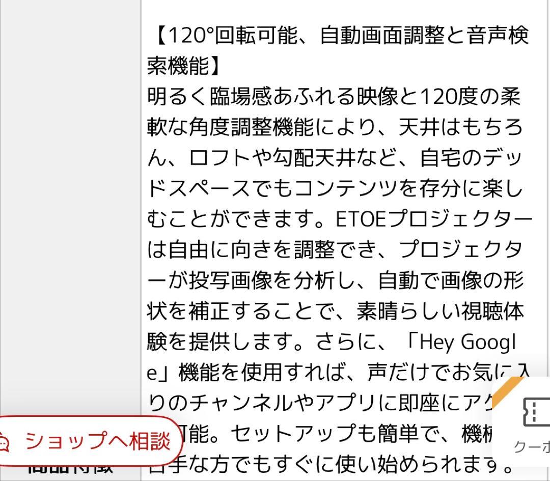 ETOE　プロジェクター　StarfishPlus　Google TV搭載