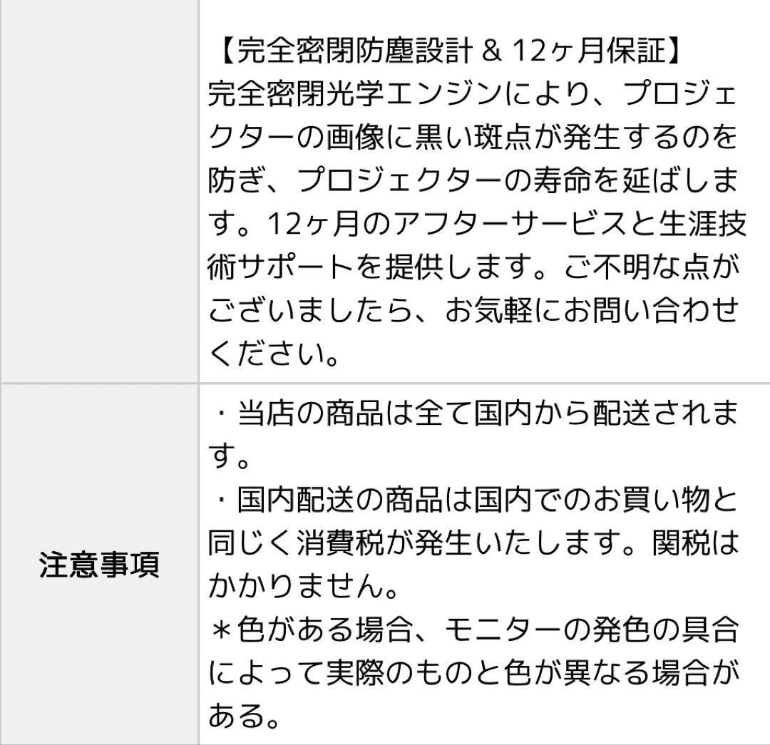 ETOE　プロジェクター　StarfishPlus　Google TV搭載