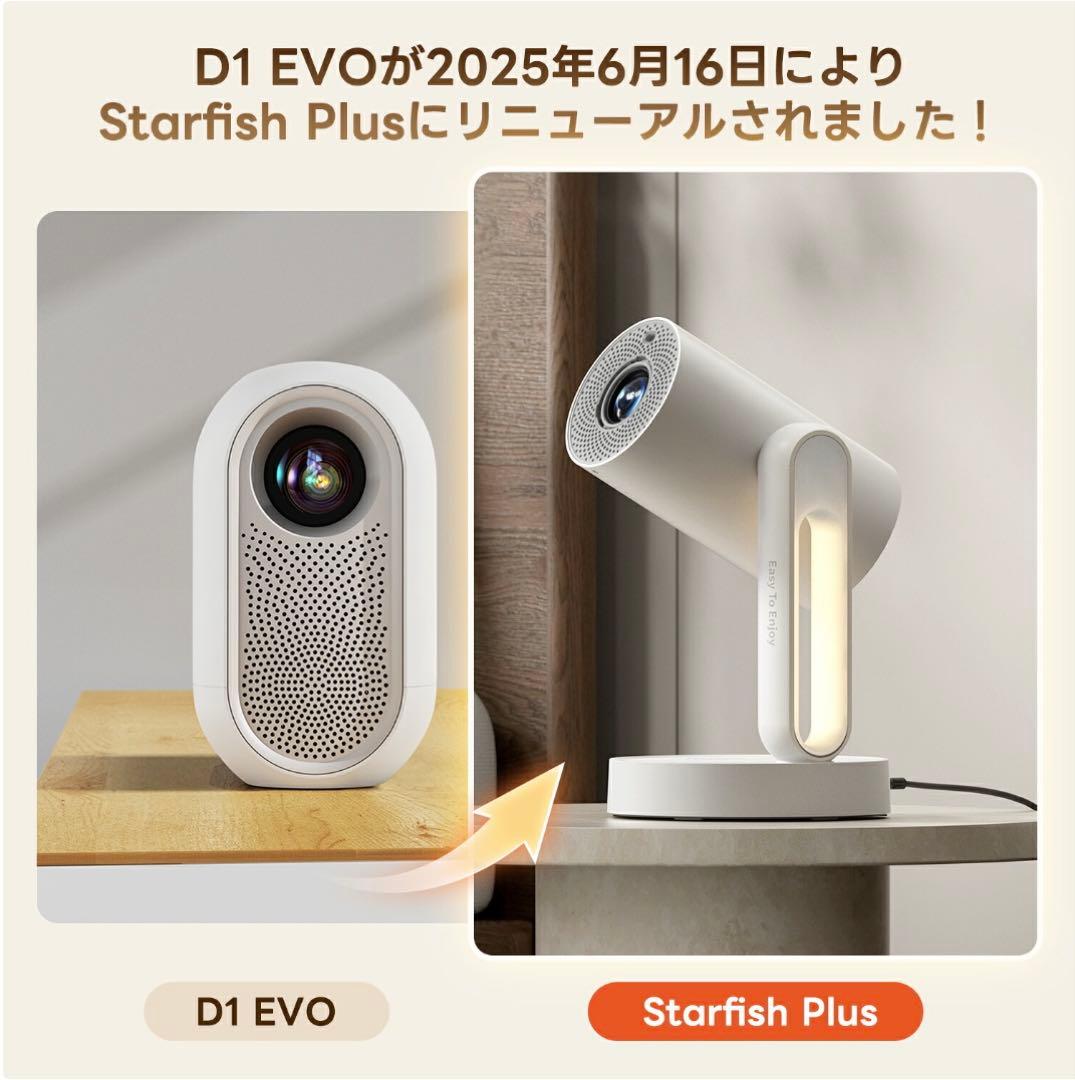 ETOE　プロジェクター　StarfishPlus　Google TV搭載