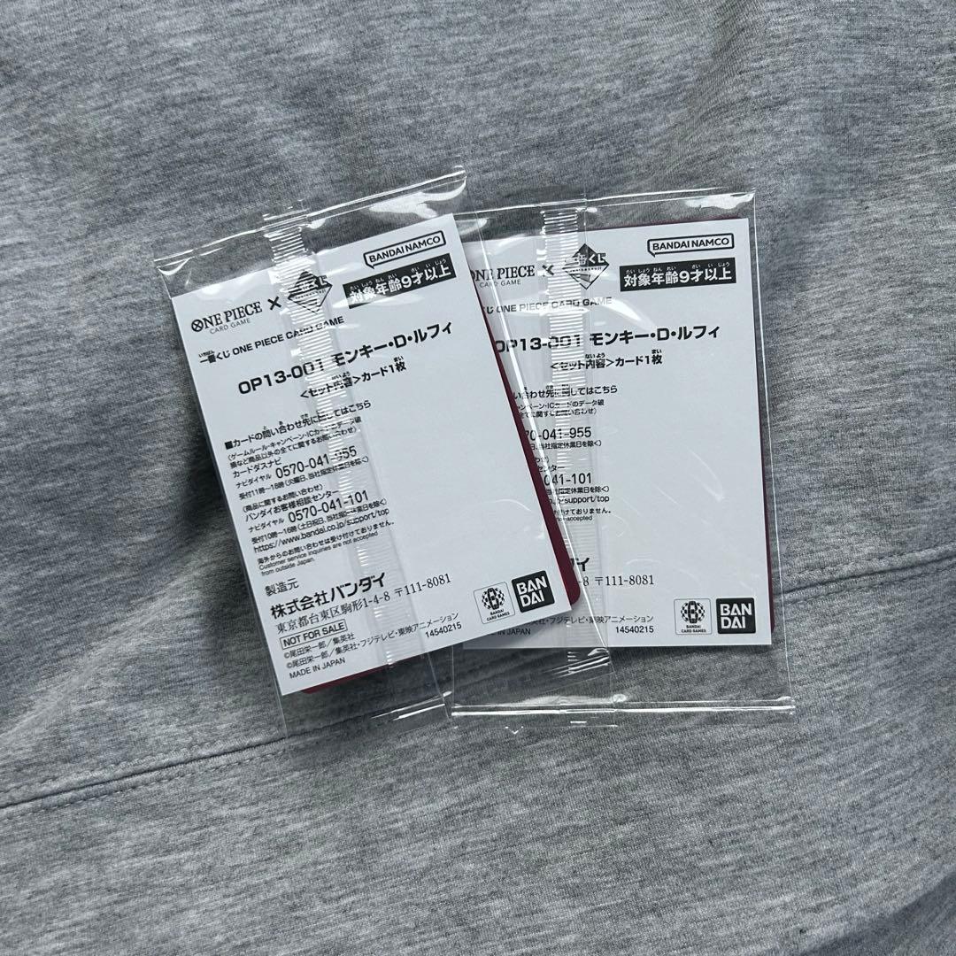 ワンピース 一番くじ カードゲーム プロモカード 2枚