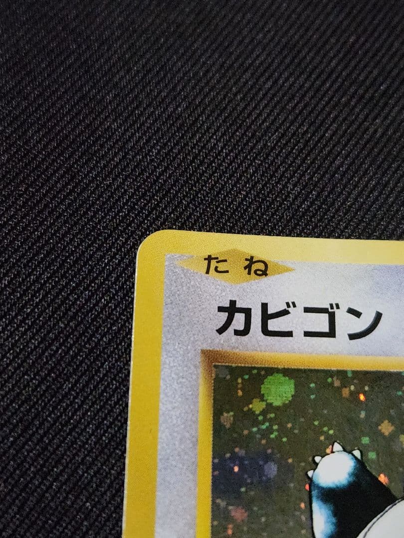 n*y様 カビゴン ポケモンパン プロモ PROMO XYシリーズ