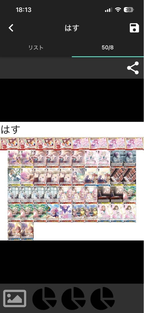 蓮ノ空　8電源　構築済みデッキ