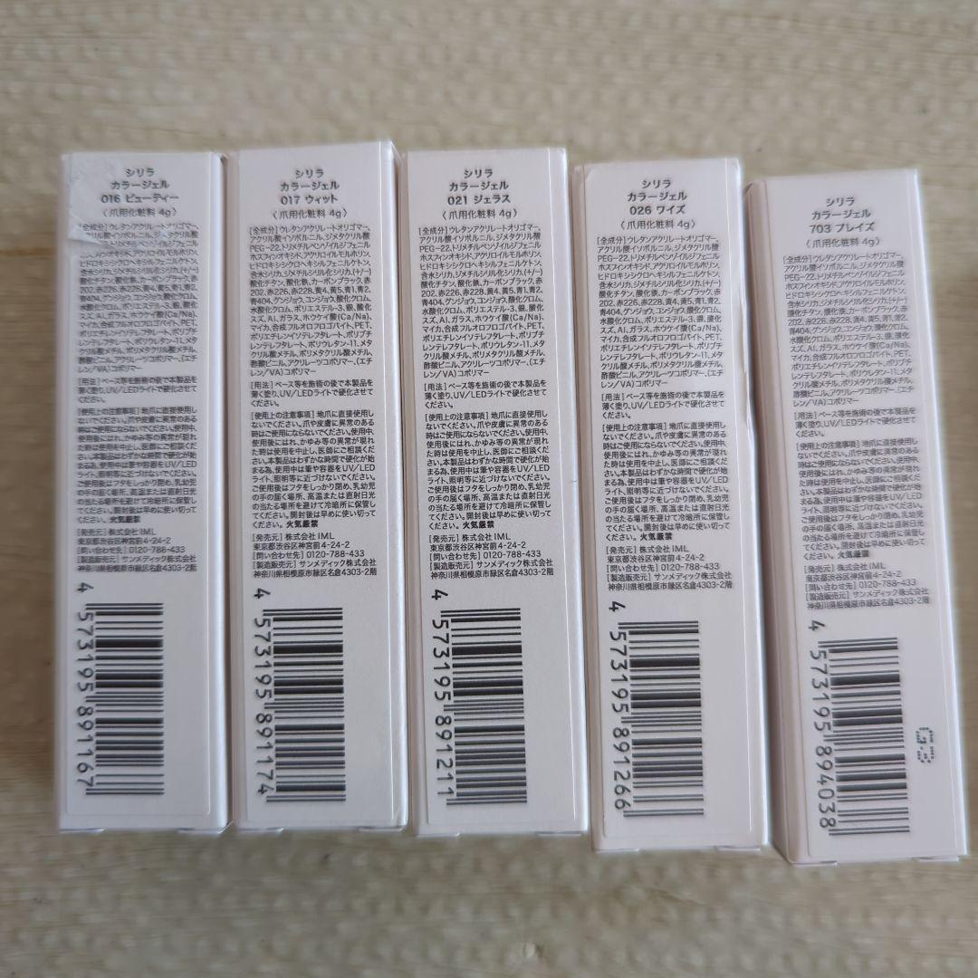 cirila ジェルネイルキット