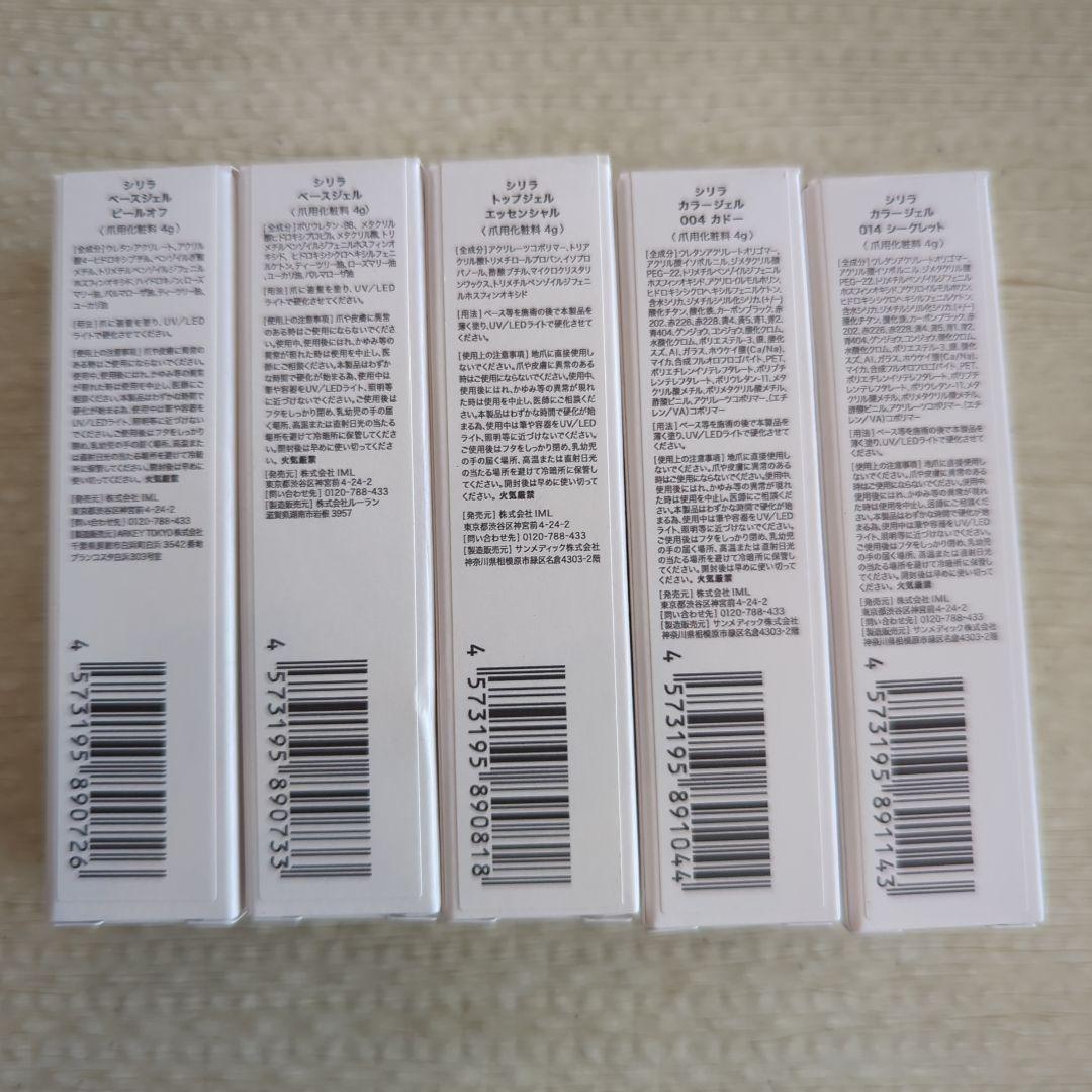 cirila ジェルネイルキット