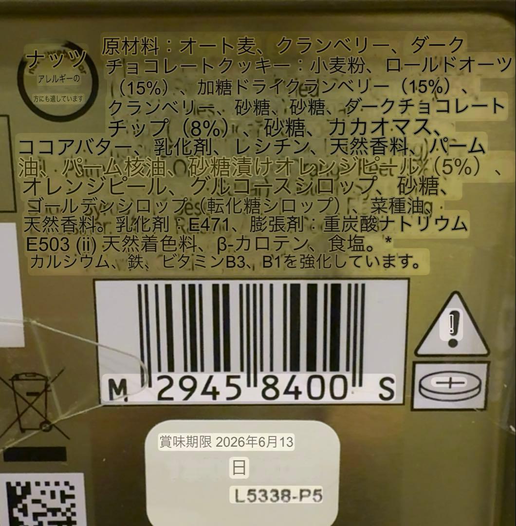 M&S 2025年 クリスマス限定 ハウス型ライトアップ缶　クッキー