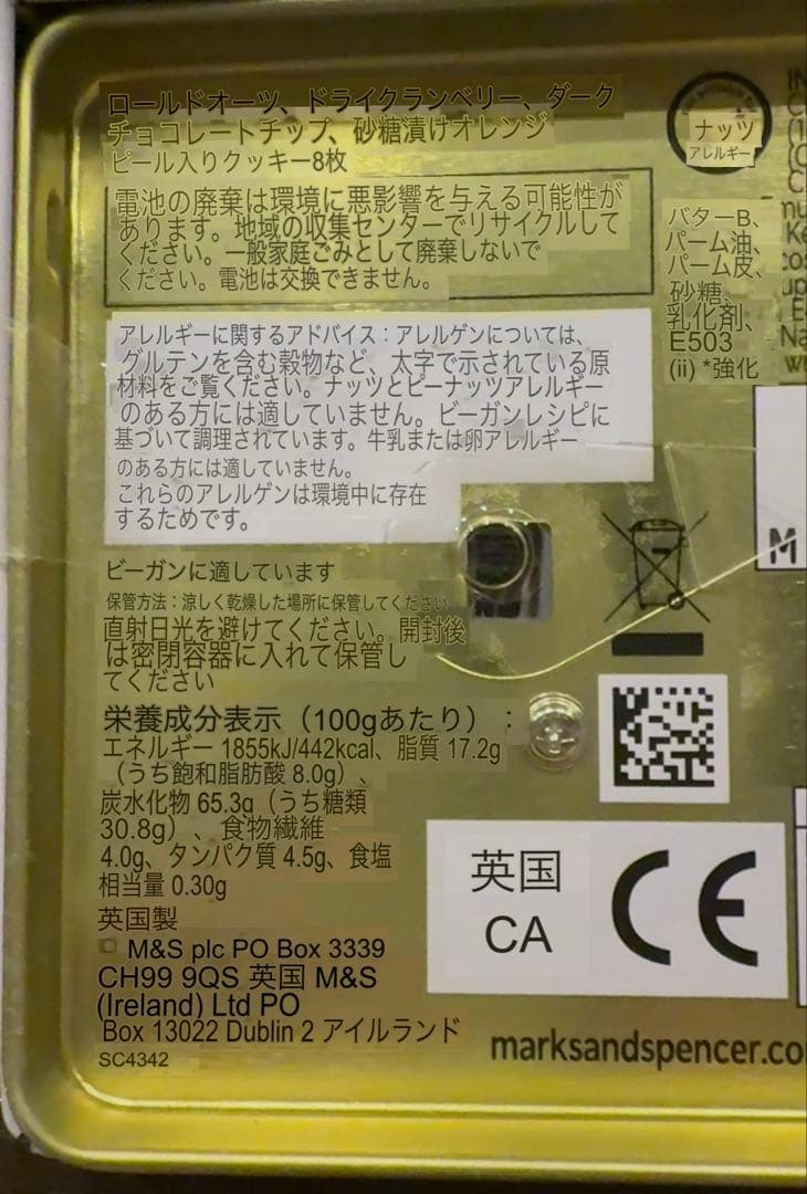 M&S 2025年 クリスマス限定 ハウス型ライトアップ缶　クッキー