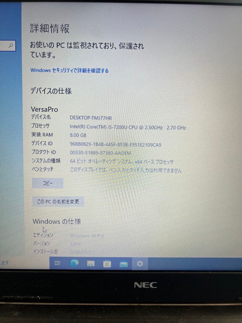 NEC VersaPro ブラックノートPC 中古