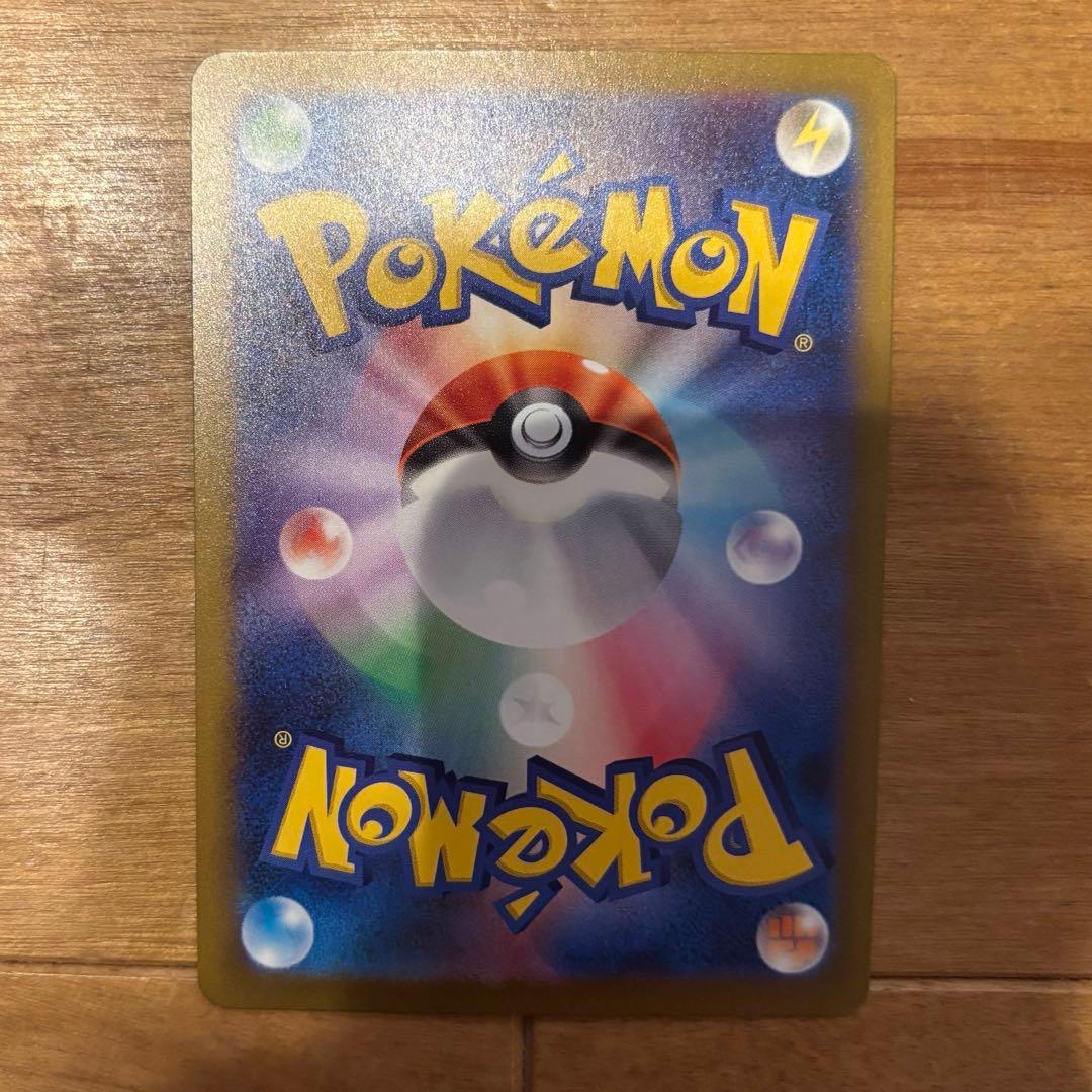 がんばりハート　ピカチュウex SAR