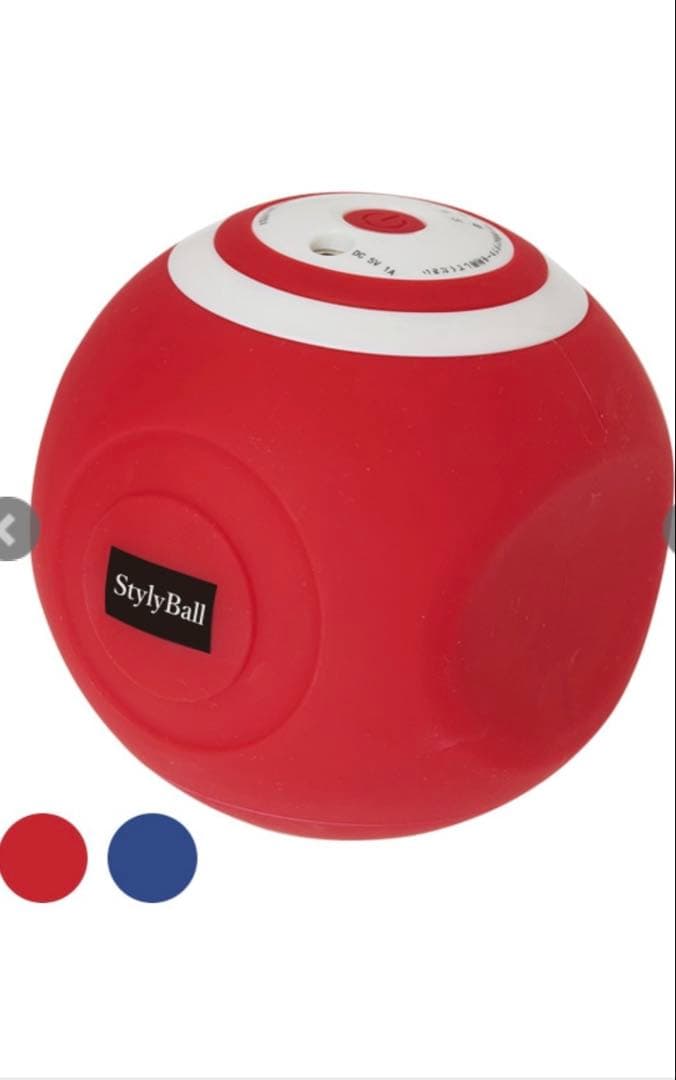 スタイリーボール