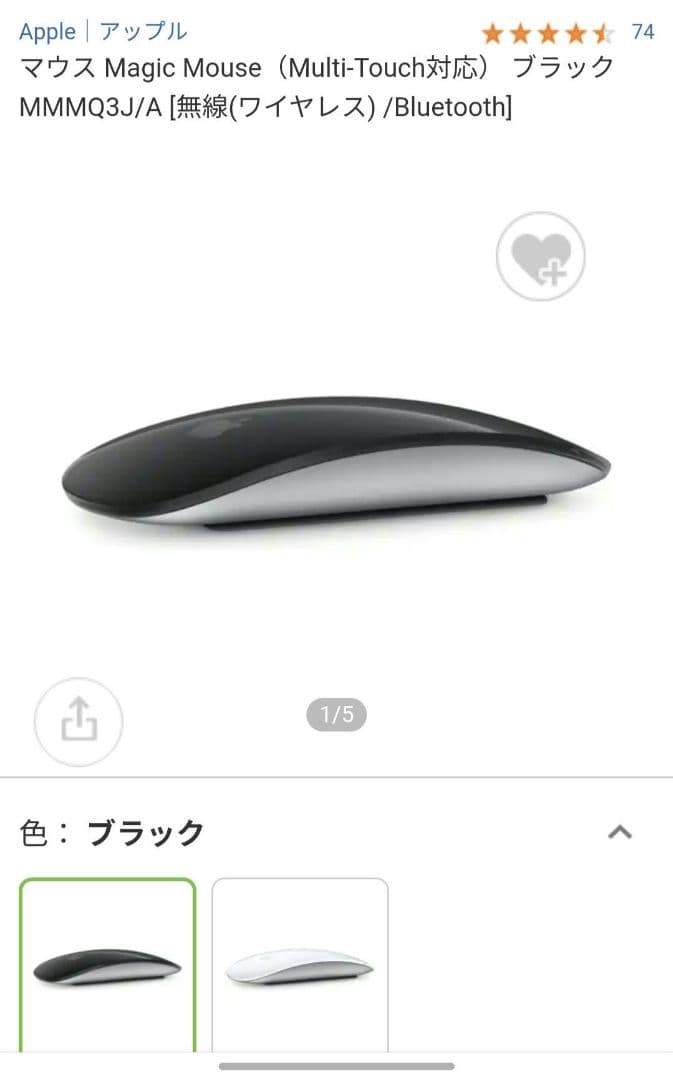 Magic Mouse　MMMQ3J/A