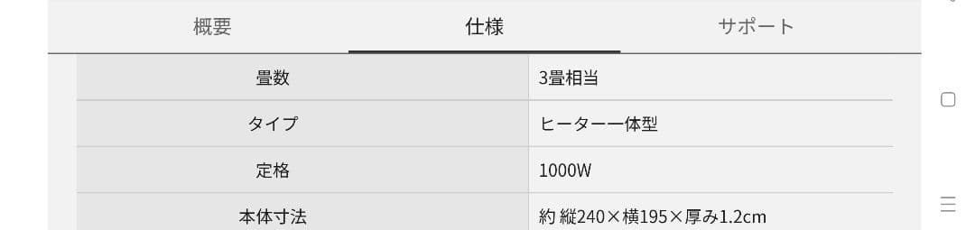 五十浩　かんたん床暖　3畳用