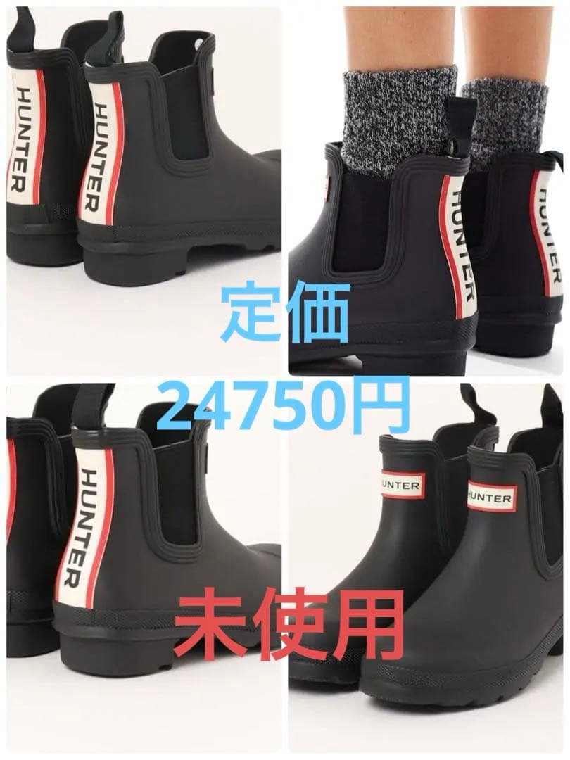 ゆ*ぺ様 ハンター トリ カラー ロゴ バックストラップ ブーツ