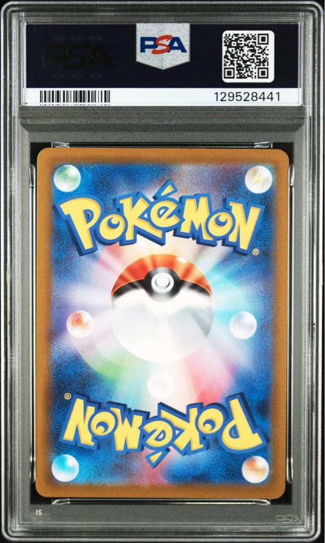 リザードンV SAR PSA10　ポケモンカード　ポケカ　vスターユニバース